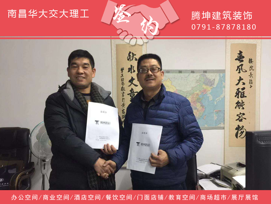 华东交大理工重大项目，签约江西腾坤装